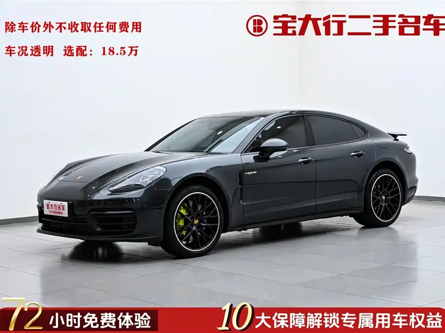 PORSCHE PANAMERA NEW ENERGY