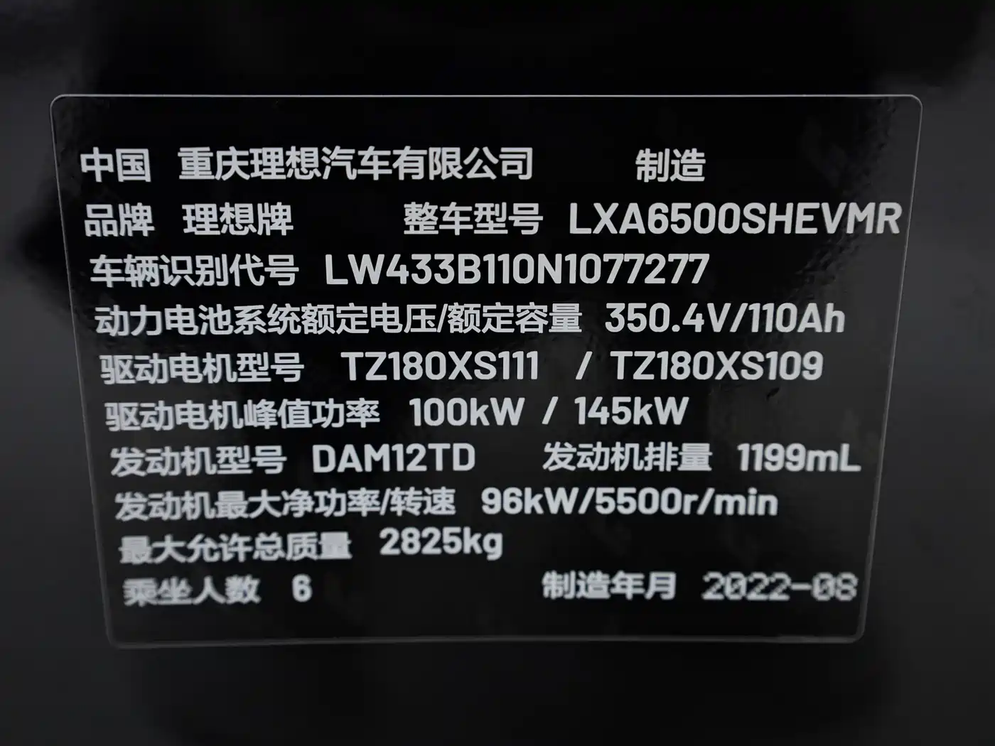 Li Auto Li ONE 2022 2021 Extended Range 6-Seater