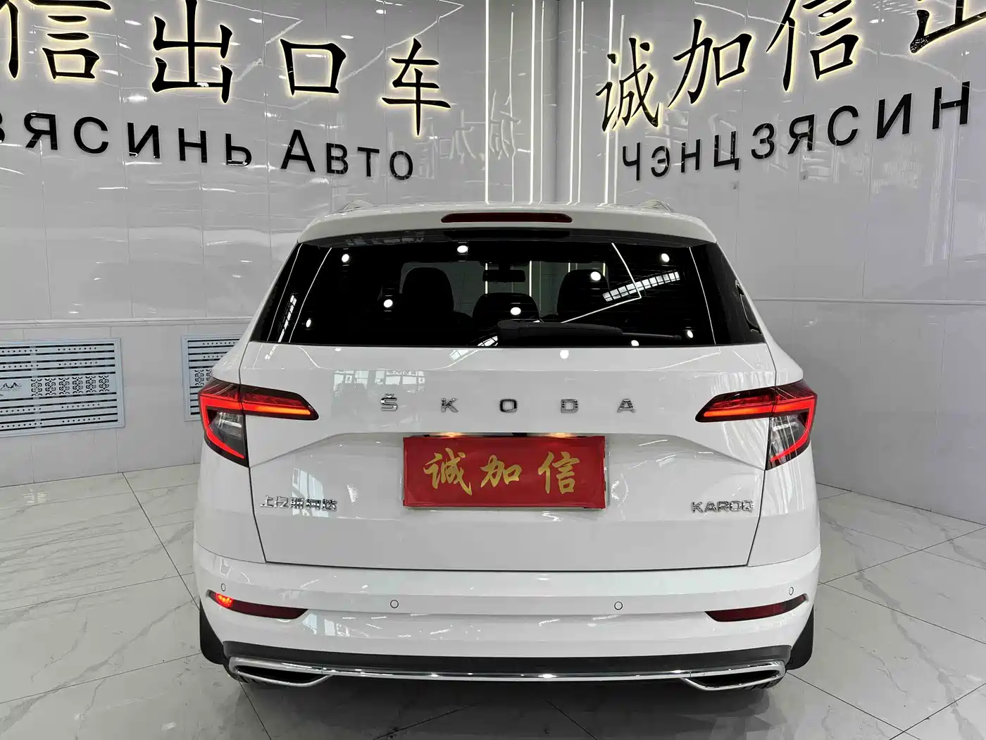 Škoda Karoq 2022 TSI280 Premium Edition фото 5