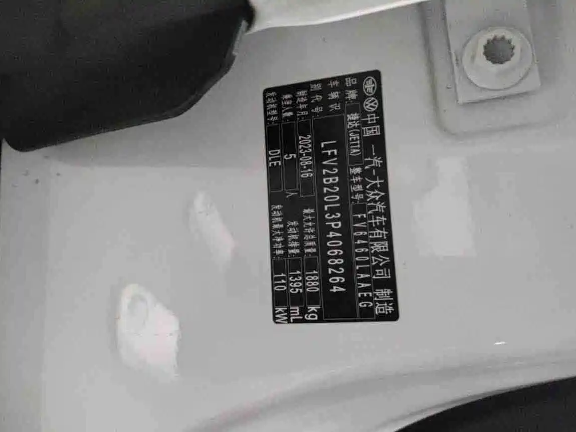 Jetta VS7 2024 2023 280TSI Auto Highlight Comfort Edition