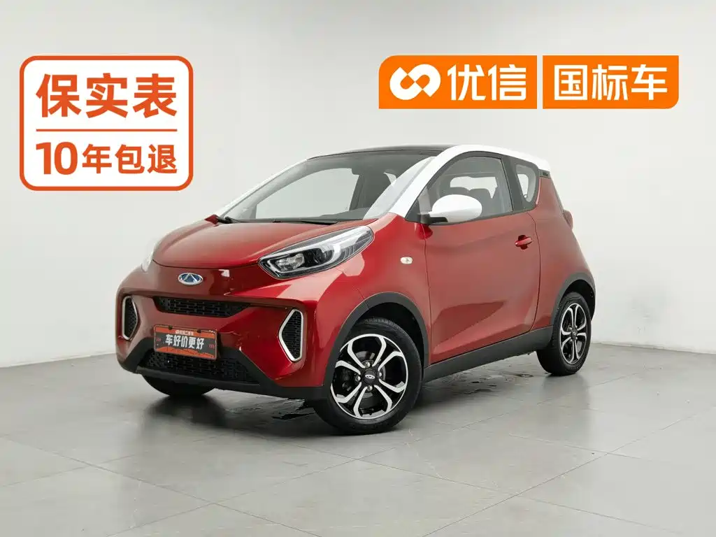 QQ New Energy Little Ant 2020 2021 150K Ant Fans Edition Ant Cool LFP