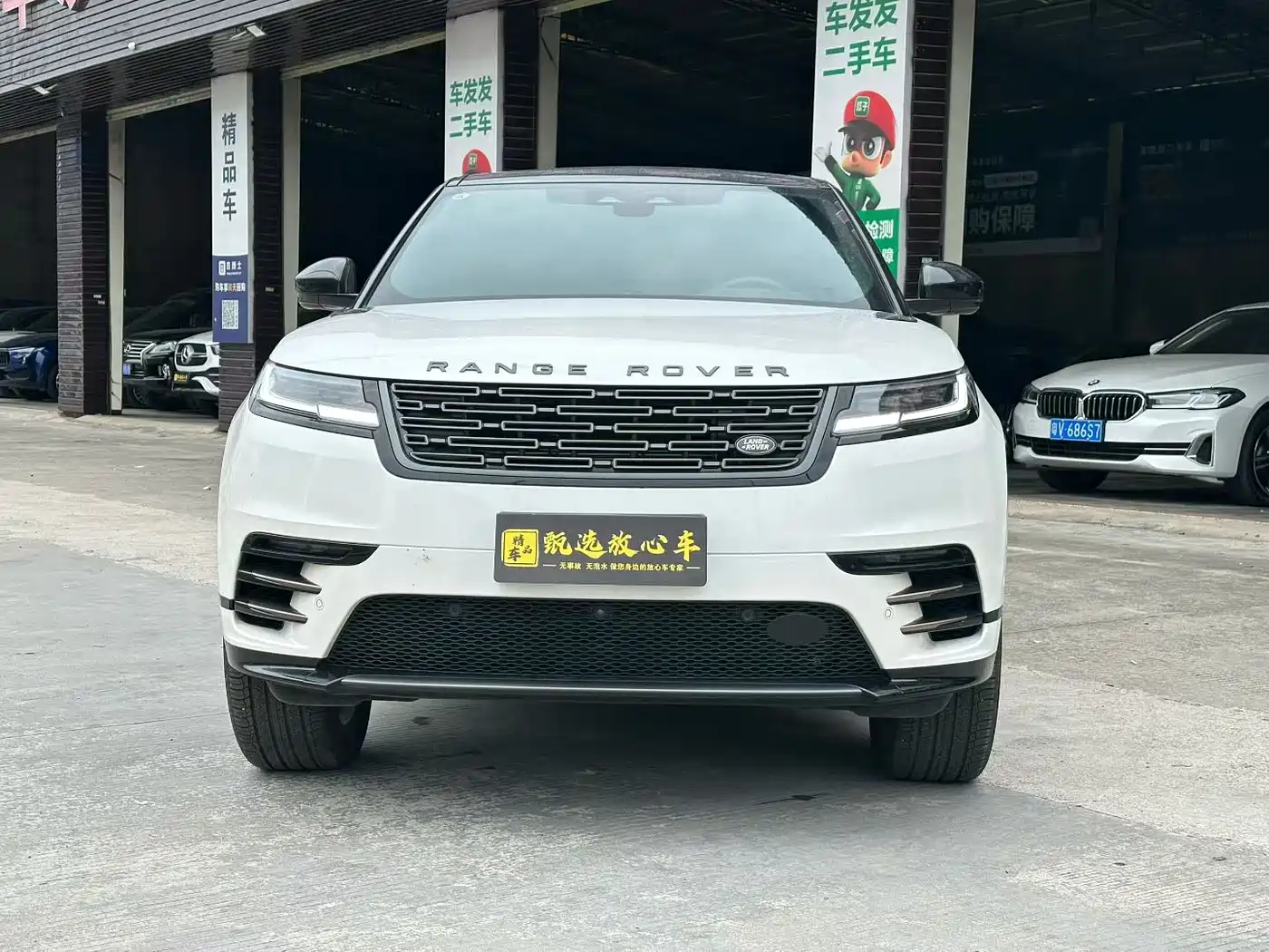 2025 Land Rover Range Rover Velar