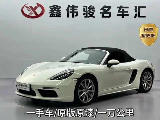 Porsche 718 2023 Boxster Style Edition 2.0T — фото 1