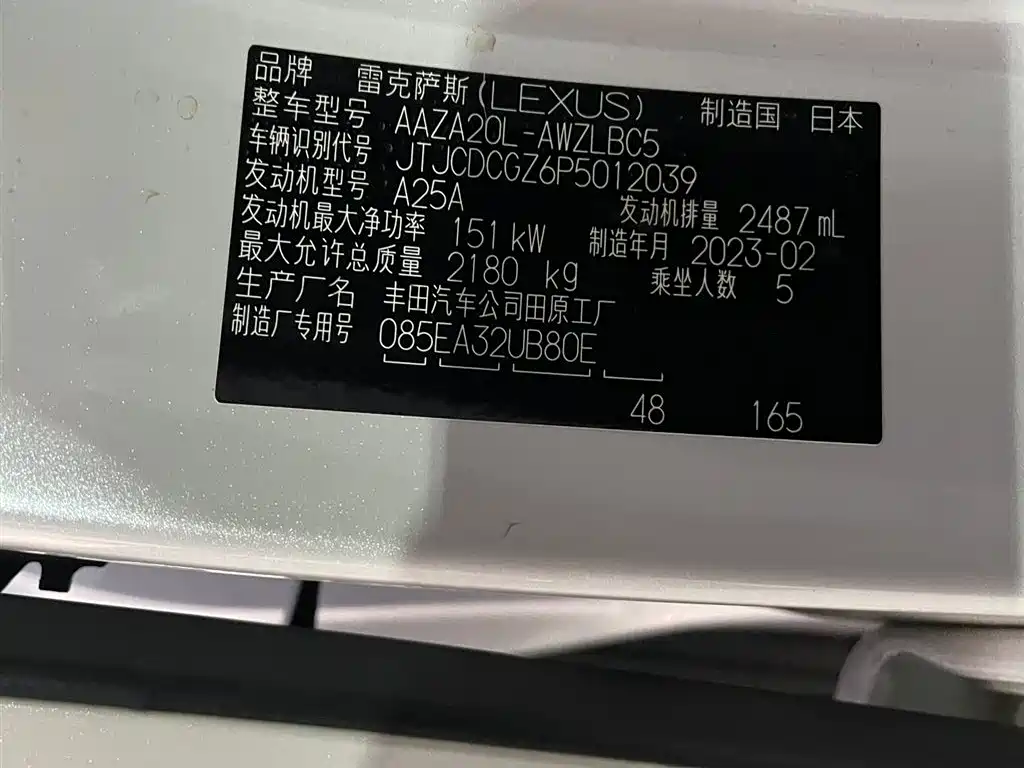 Lexus NX 2023 2022 260 FWD Joy Creation Edition