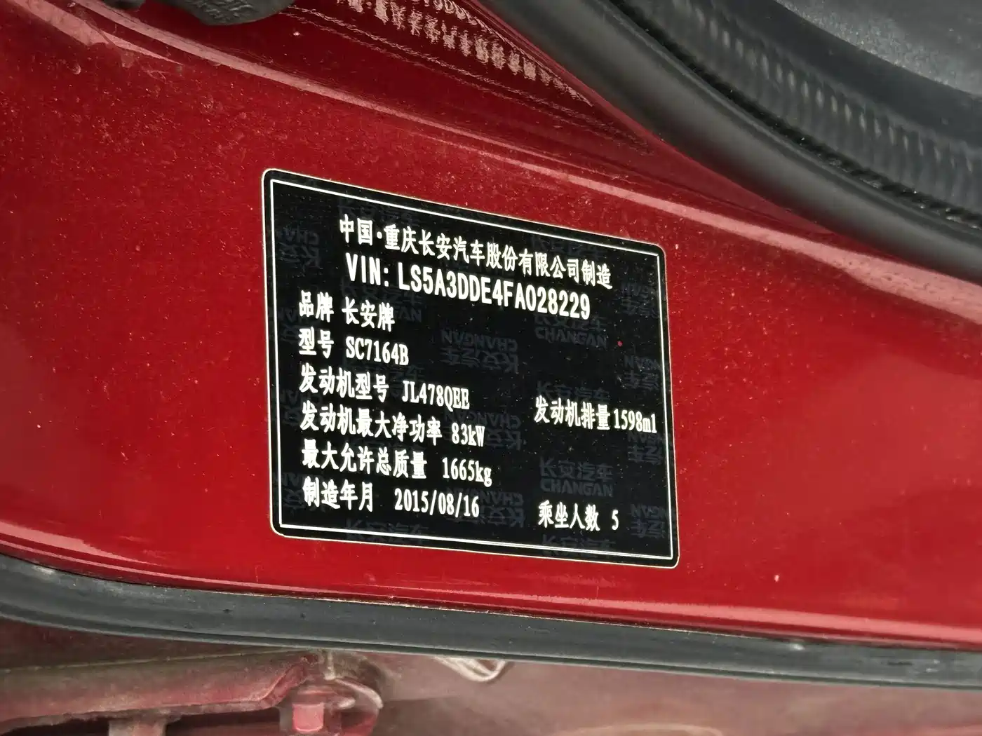Фото 14 - Changan CS35