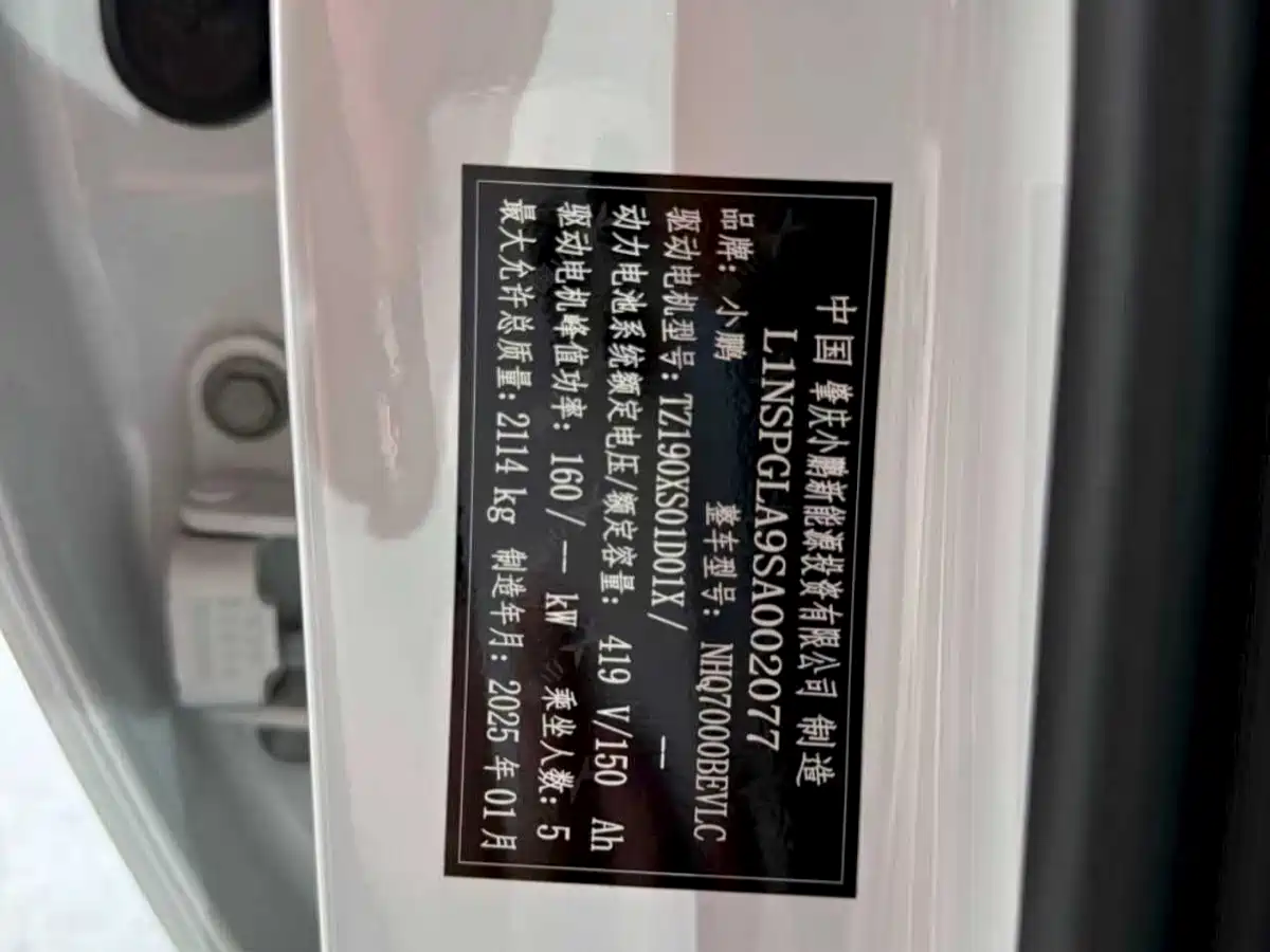 XPeng MONA M03 2025 Model 620 Extended Range Plus фото 26