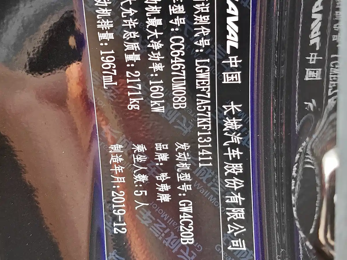 Haval F7x 2019 2.0T FWD Ultimate Tech Edition фото 27