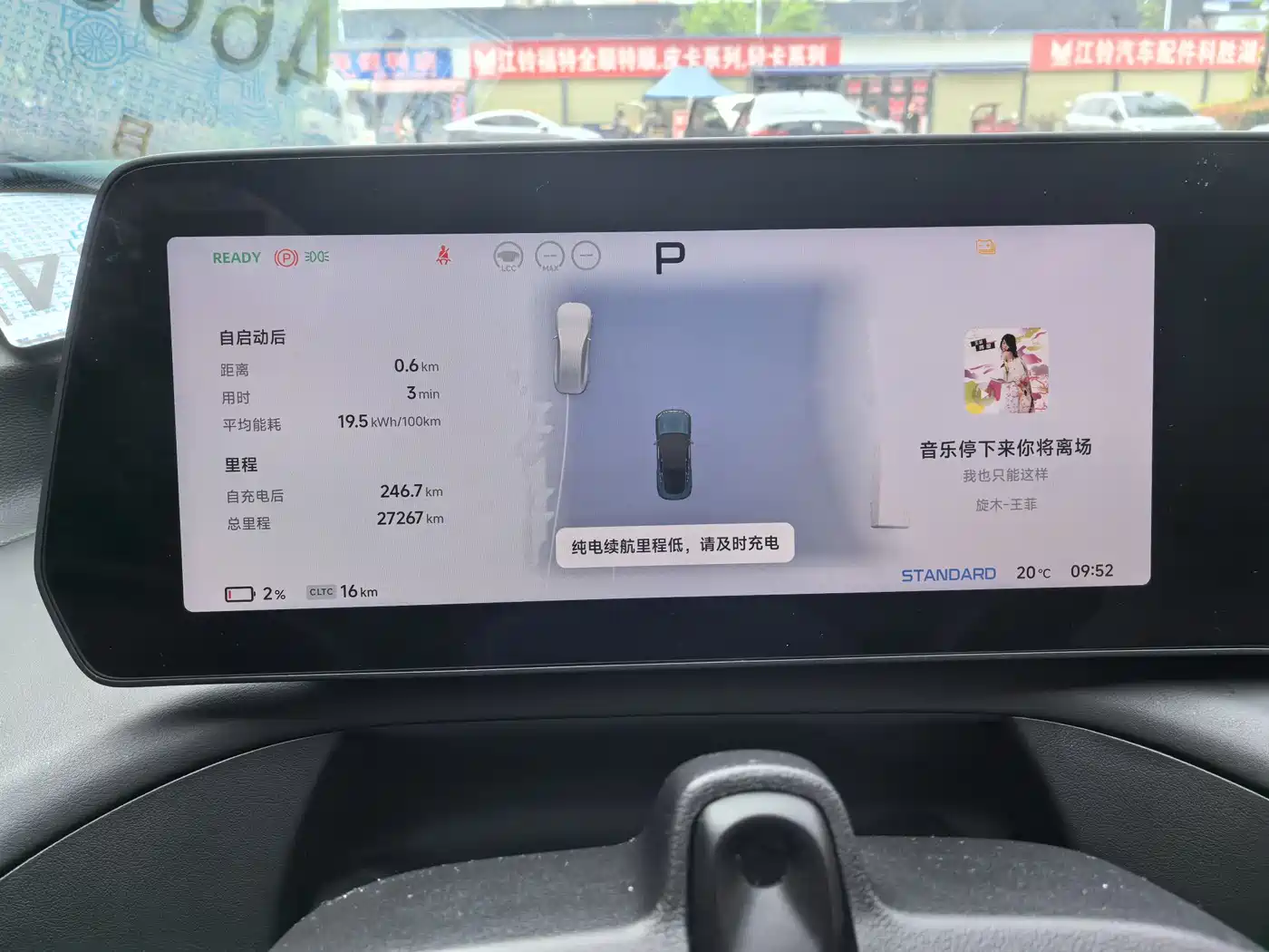 XPeng P7 2023 P7i 702 Max фото 14