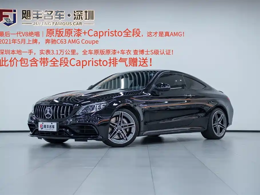 Mercedes-Benz C-Class AMG 2021 AMG C 63 Coupe