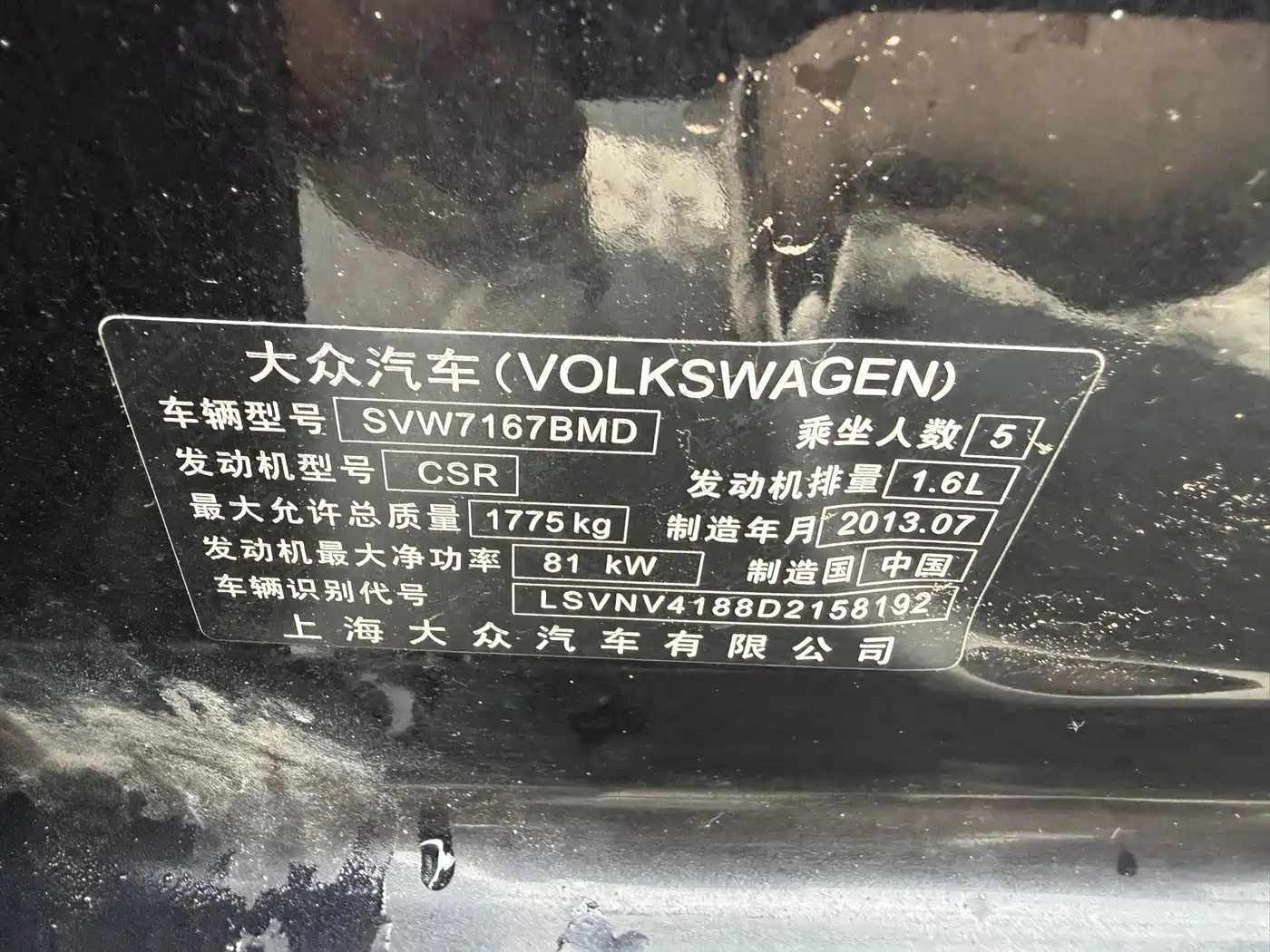 Volkswagen Lavida 2013 Facelift Classic 1.6L Automatic Trend фото 16