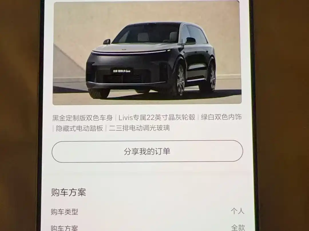 Li Auto Li Xiang L9 2026 2026 Base Model