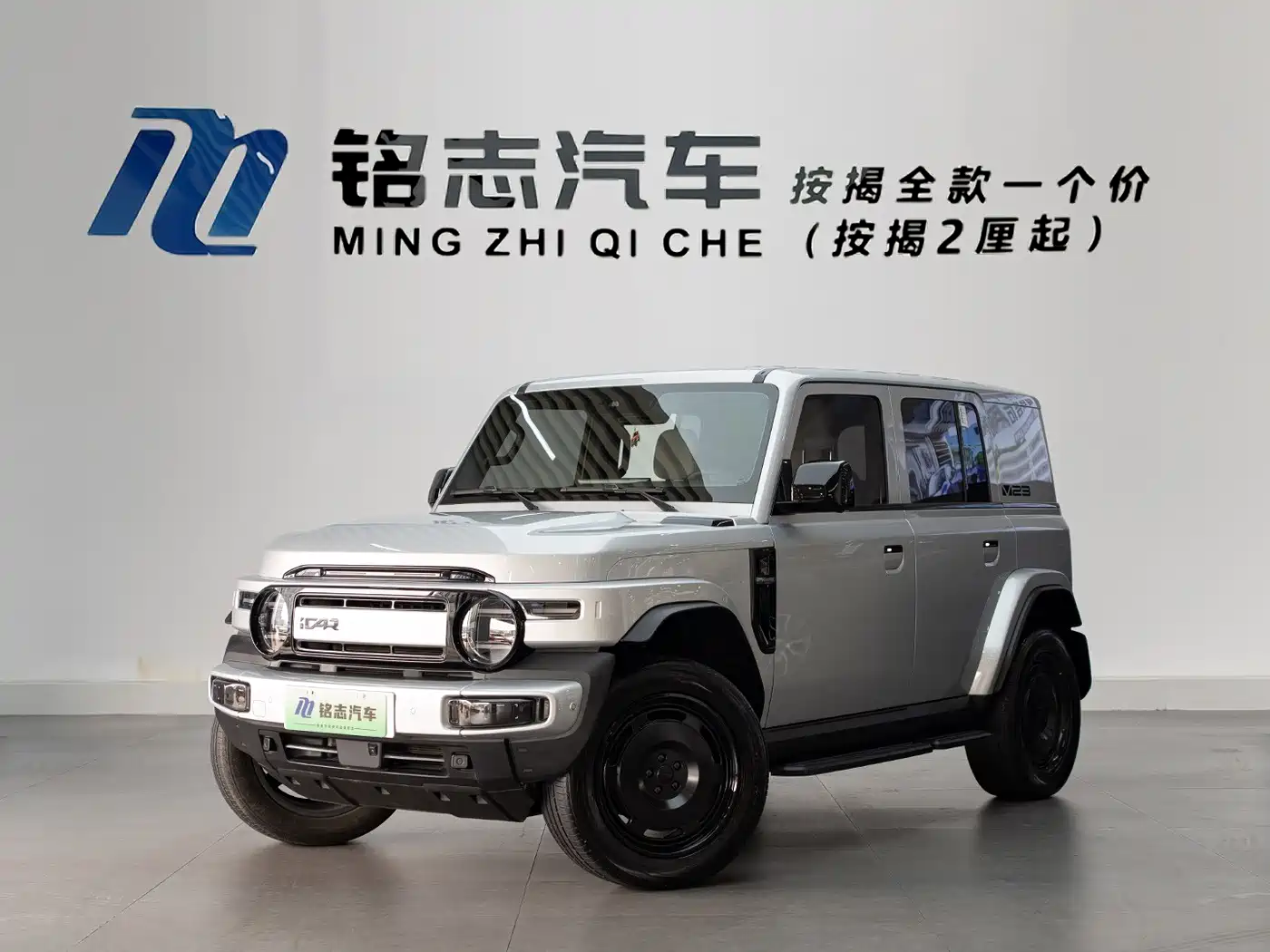 iCAR V23 2025 2025 401 2WD Intelligent Driving Edition