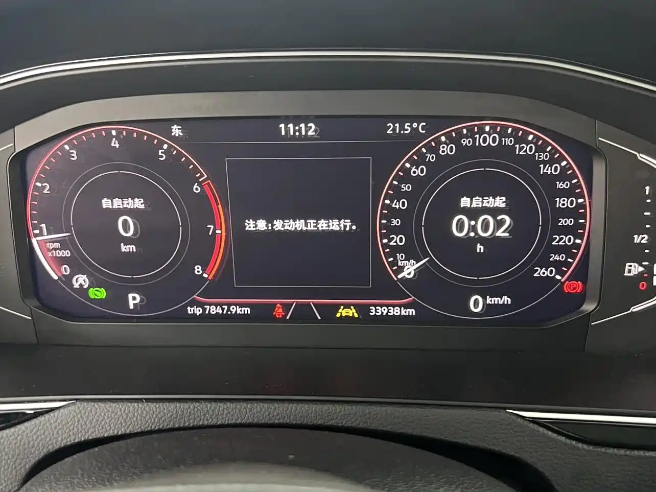 Volkswagen Magotan 2023 2 Million Units Anniversary Edition 330TSI DSG Leading Type фото 26