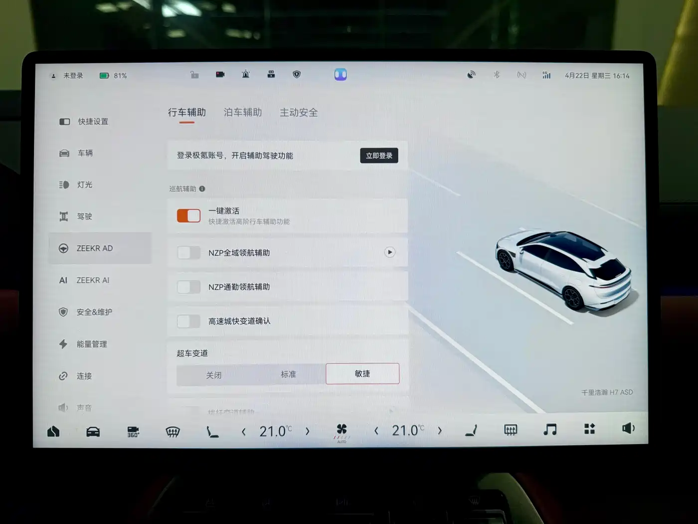 Zeekr 007GT 2025 Long Range RWD Smart Driving Edition 100kWh фото 13