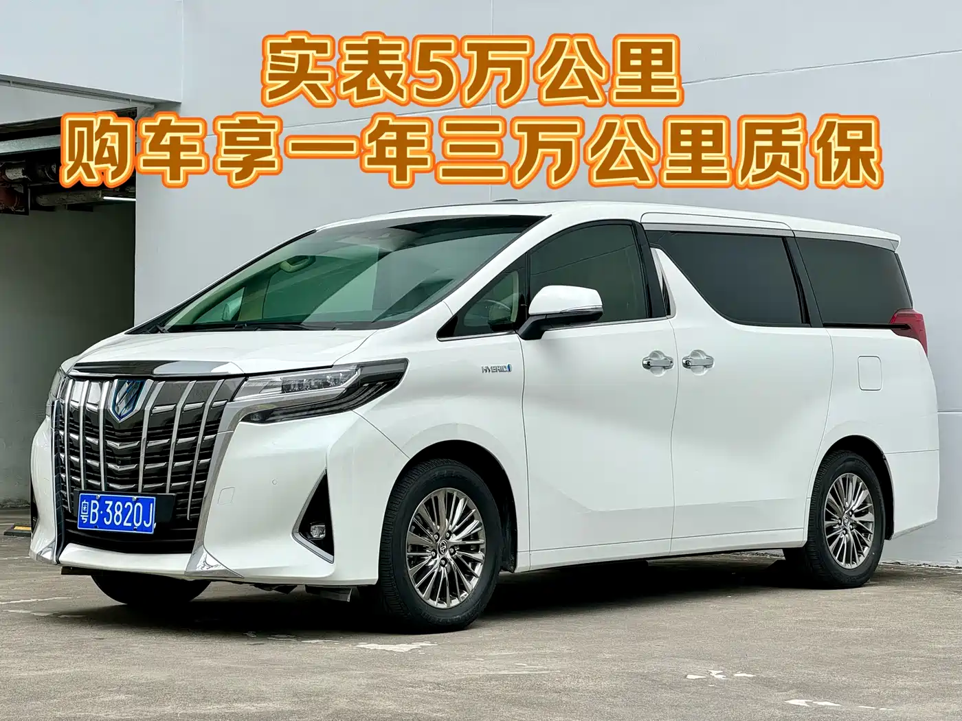 Toyota Alphard 2019 Hybrid 2.5L Premium Edition
