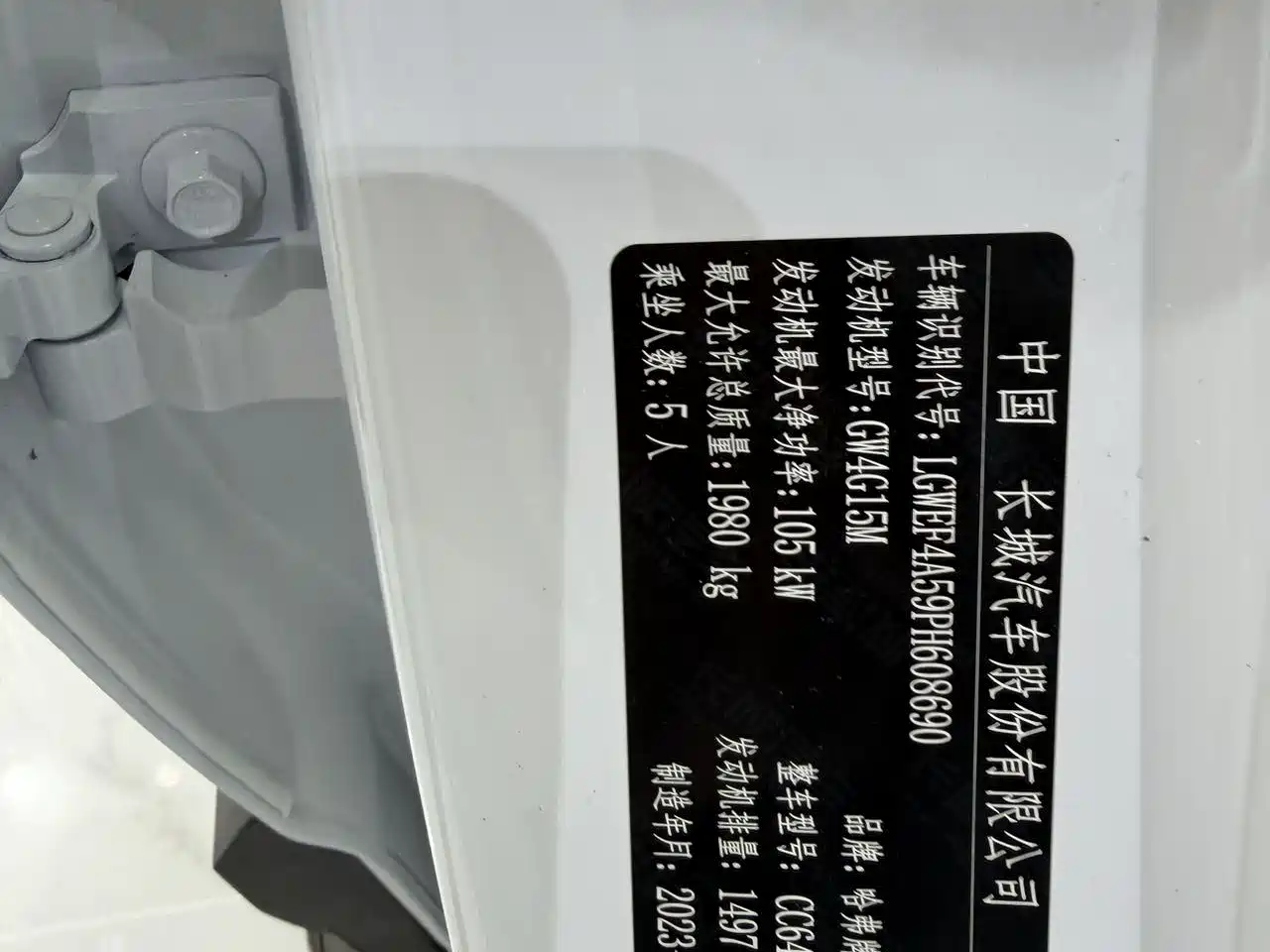 Haval H6 2023 National Trend Edition 1.5T Automatic Urban фото 19