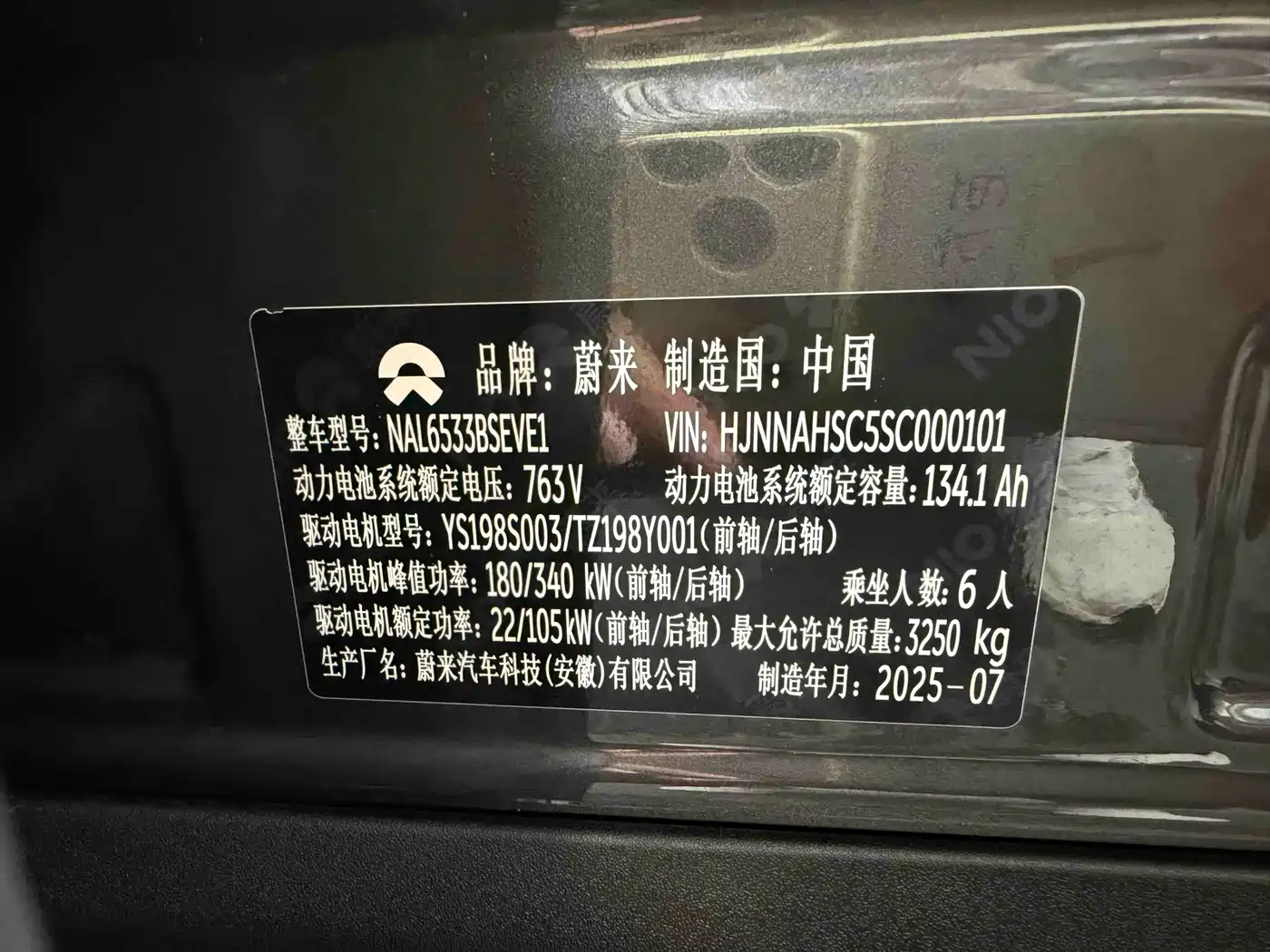 NIO ES8 2025 2025 Base Model