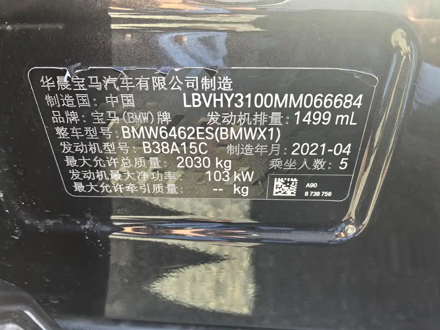 BMW X1 2021 sDrive20Li Exclusive фото 4