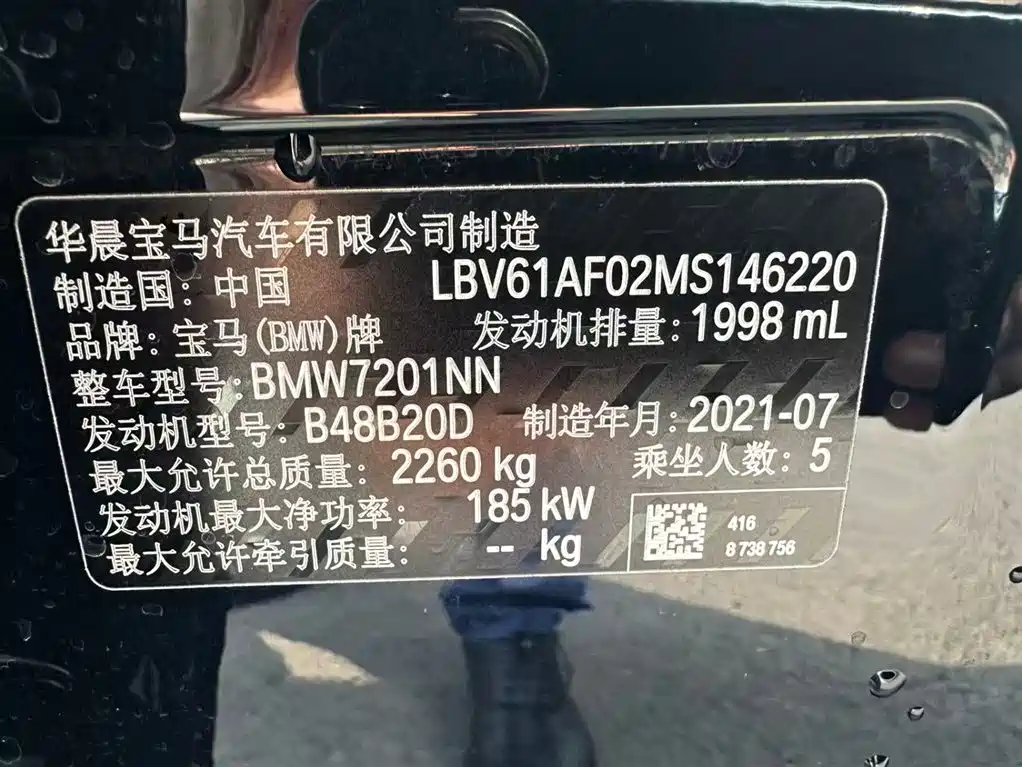BMW 5 Series 2021 530Li Leading M Sport Package фото 17