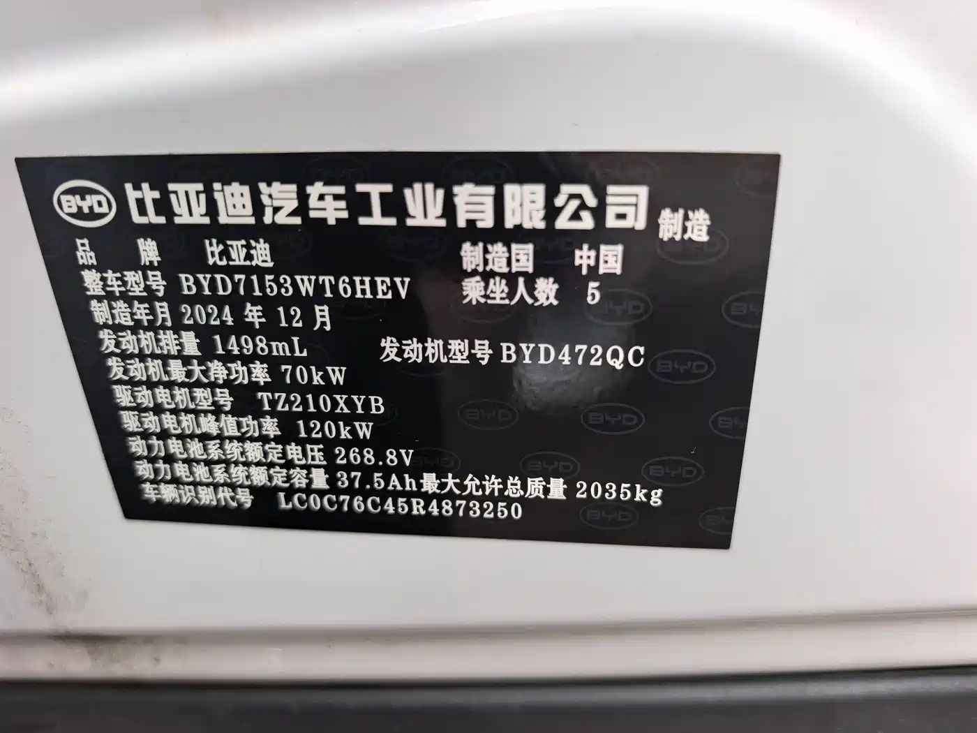 BYD Qin L 2024 DM-i 80KM Superior фото 7