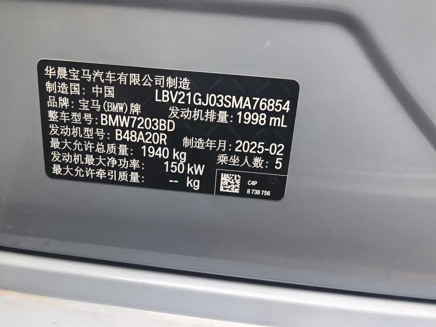 BMW 2 Series 2025 225L M Sport Moonlight Package фото 16