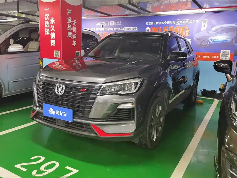 CHANGAN CS75