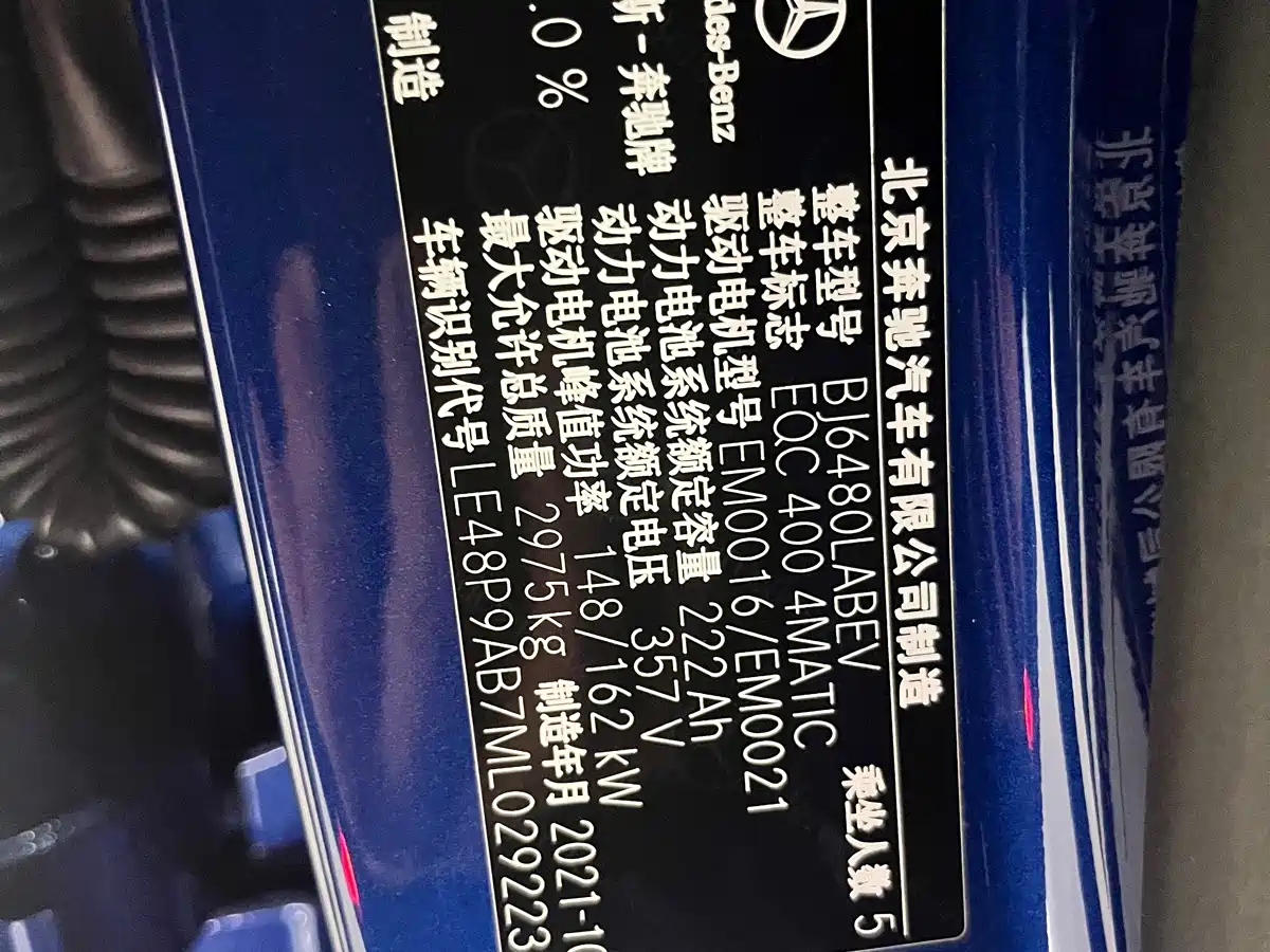 Mercedes-Benz EQC 2021 EQC 400 4MATIC фото 28