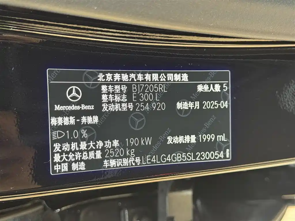 Mercedes-Benz E-Class 2025 E 300 L Fashion фото 6