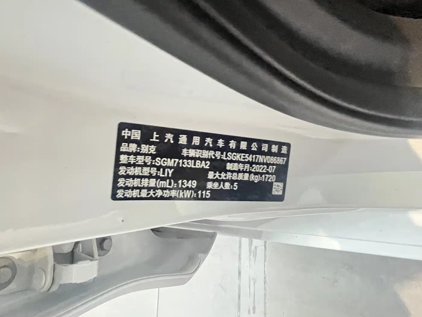 BUICK YINGLANG