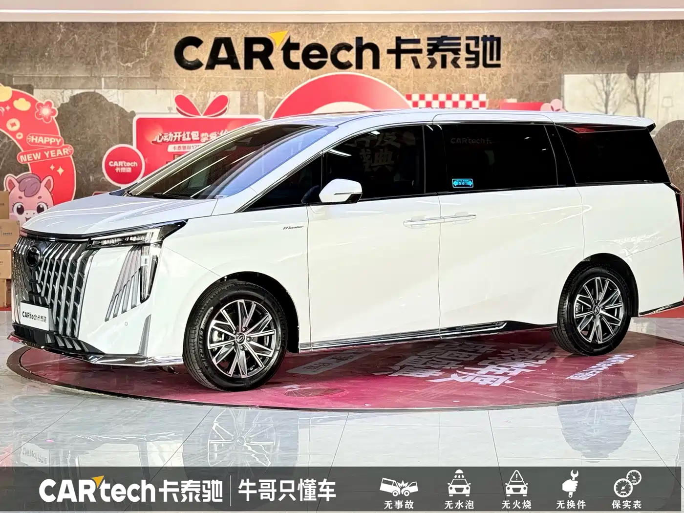 GAC Trumpchi Trumpchi M8 2024 Master Series 400T Ultimate Edition