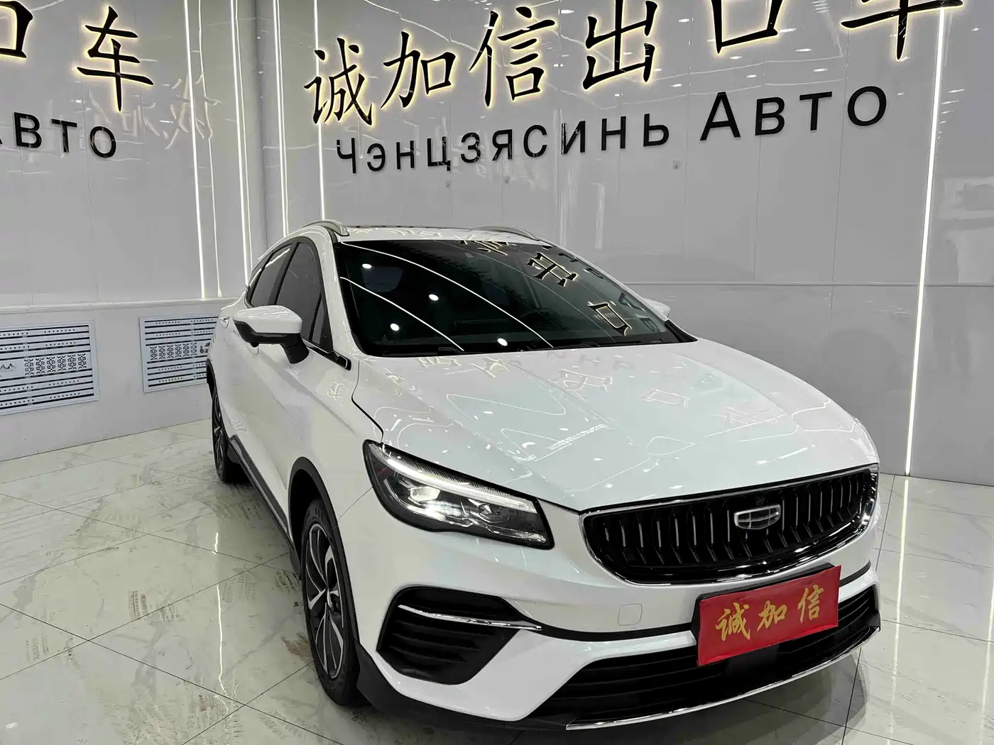 GEELY AUTOMOBILE EMGRAND S