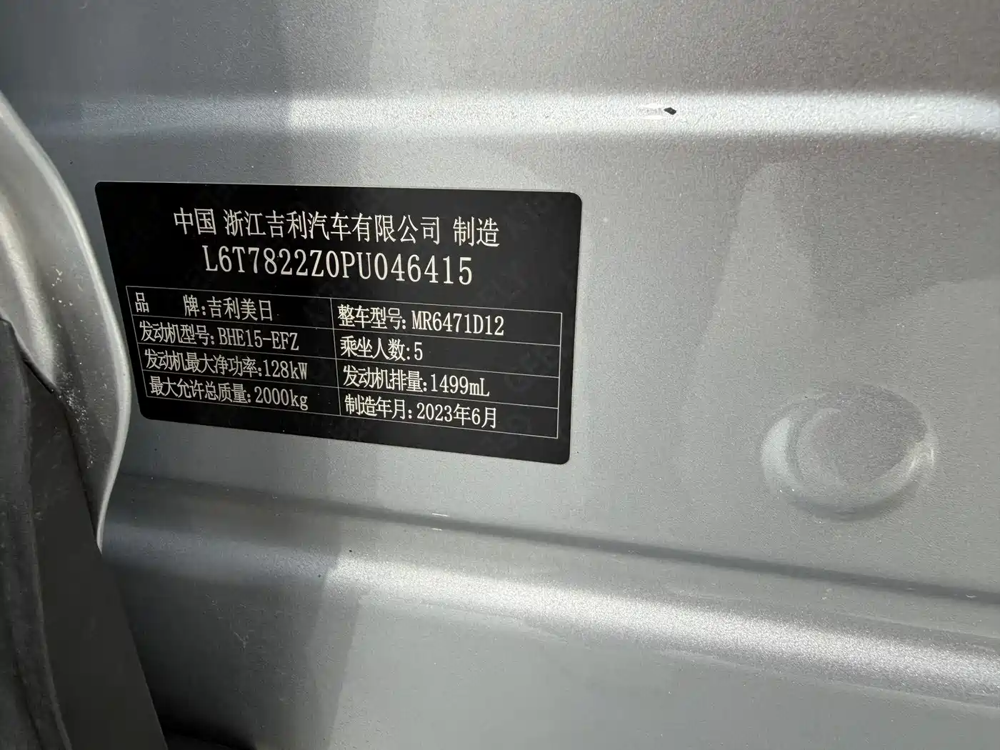 GEELY AUTOMOBILE BOYUE L