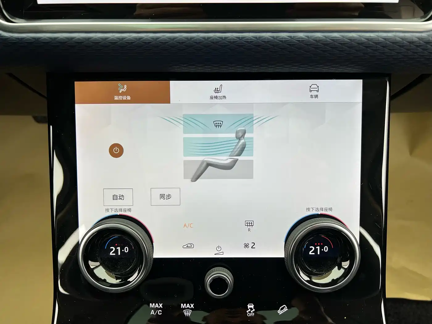 LAND ROVER RANGE ROVER STAR PULSE