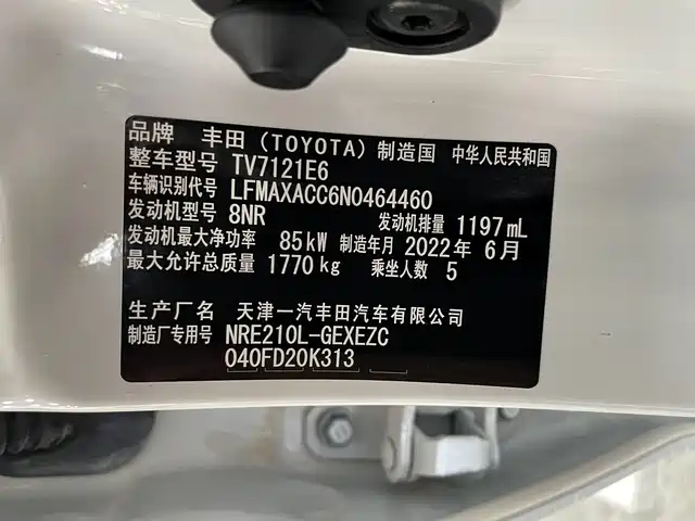 Toyota Corolla 2021 1.2T S-CVT Elite PLUS Edition — фото 4