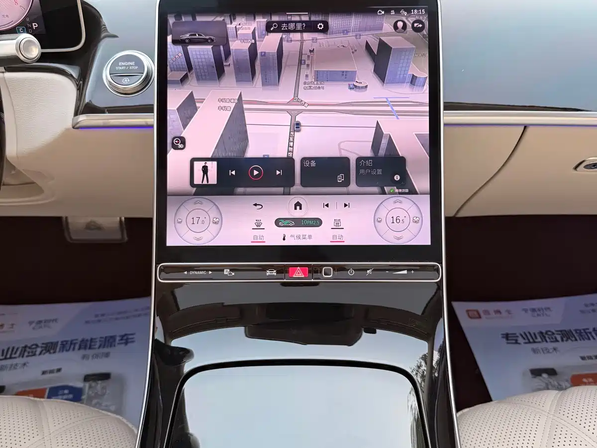 Mercedes-Benz Maybach S-Class 2025 Model S 480 4MATIC фото 15