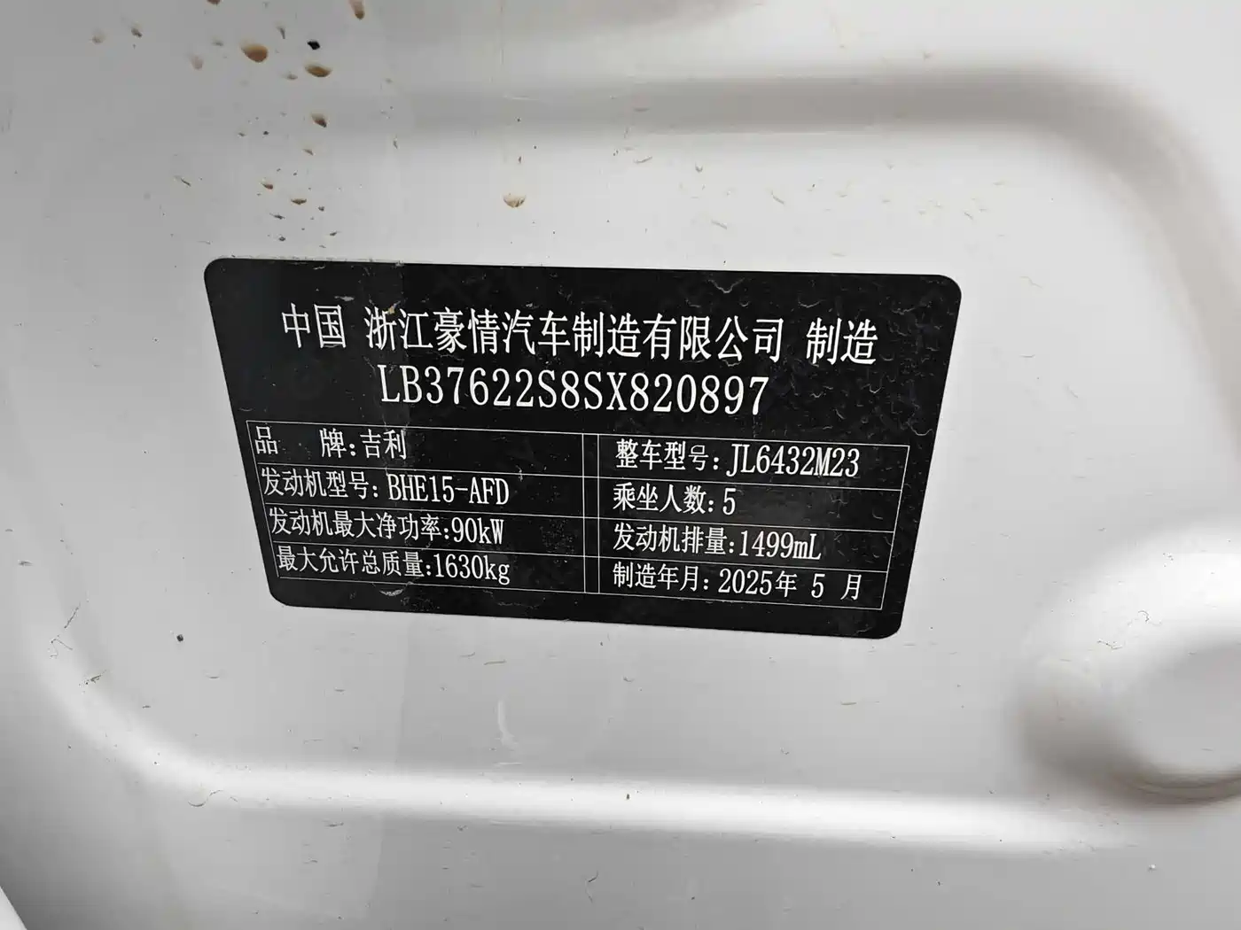 GEELY AUTOMOBILE BINYUE