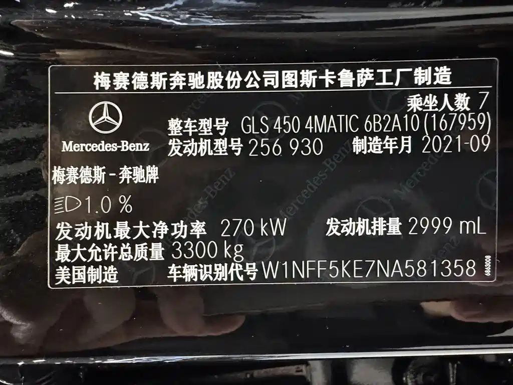 Mercedes-Benz GLS 2021 Facelift GLS 450 4MATIC Luxury фото 27