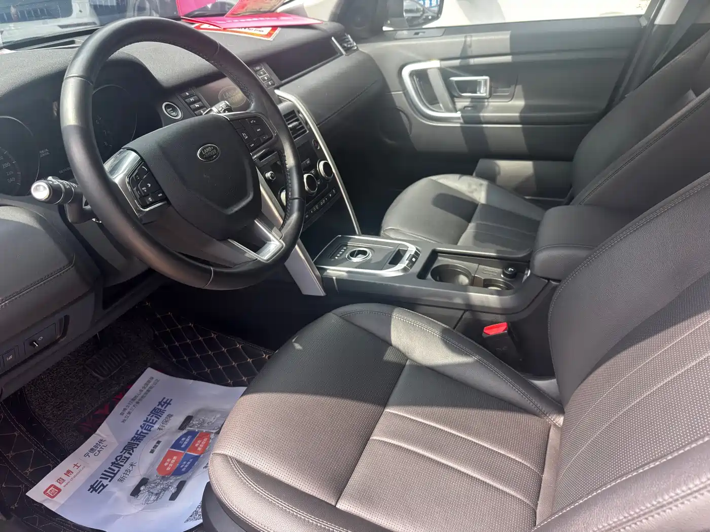 Фото 12 - Land Rover Discovery Sport