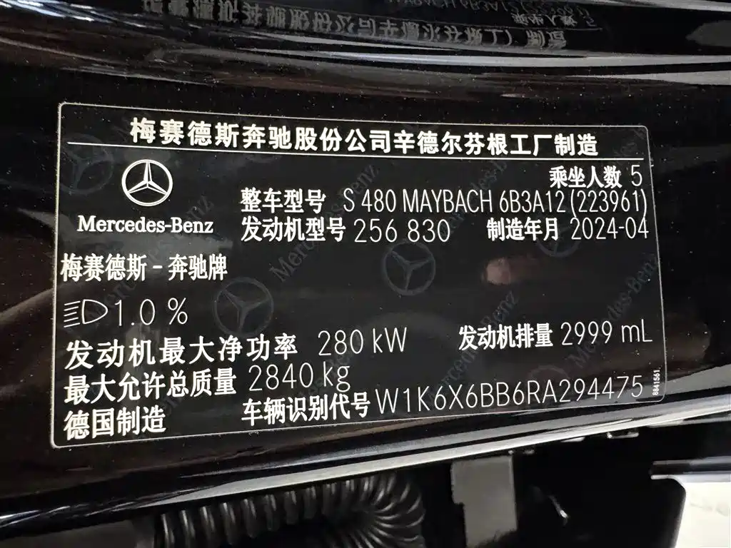 Mercedes-Benz Maybach S-Class 2024 Facelift S 480 4MATIC фото 21