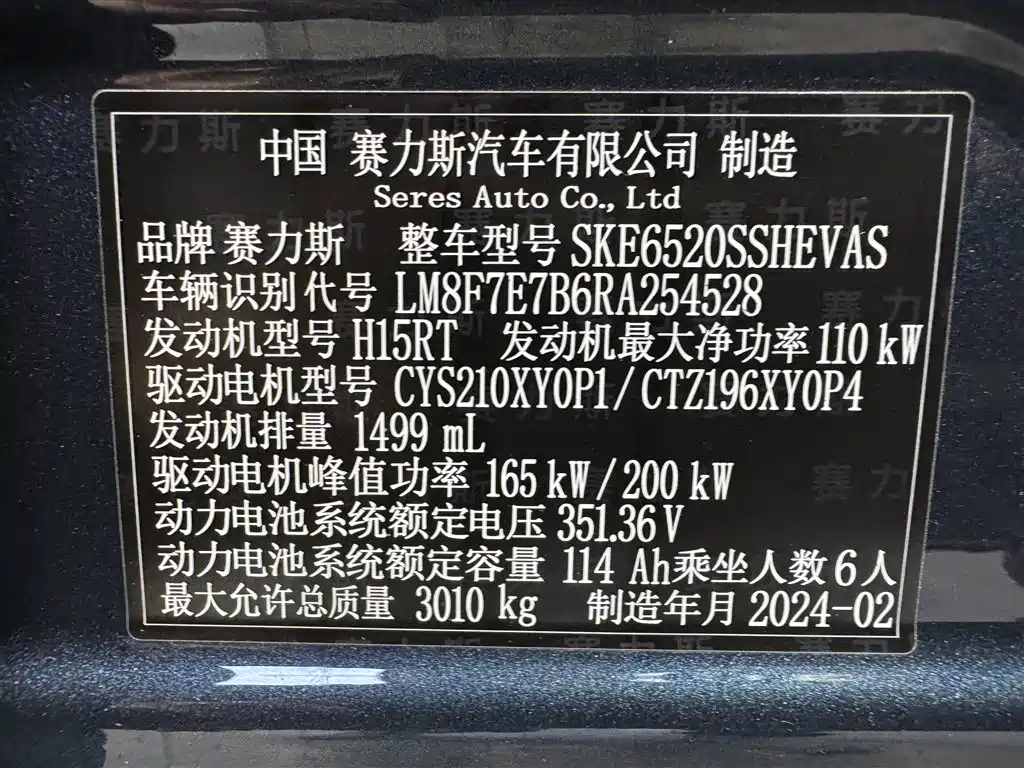 AITO Wenjie AITO M9 2024 Extended Range Ultra 42kWh 6-Seater фото 22