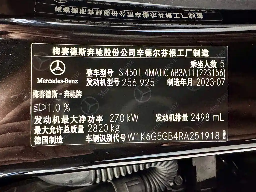 Mercedes-Benz S-Class 2024 S 450 L 4MATIC фото 26