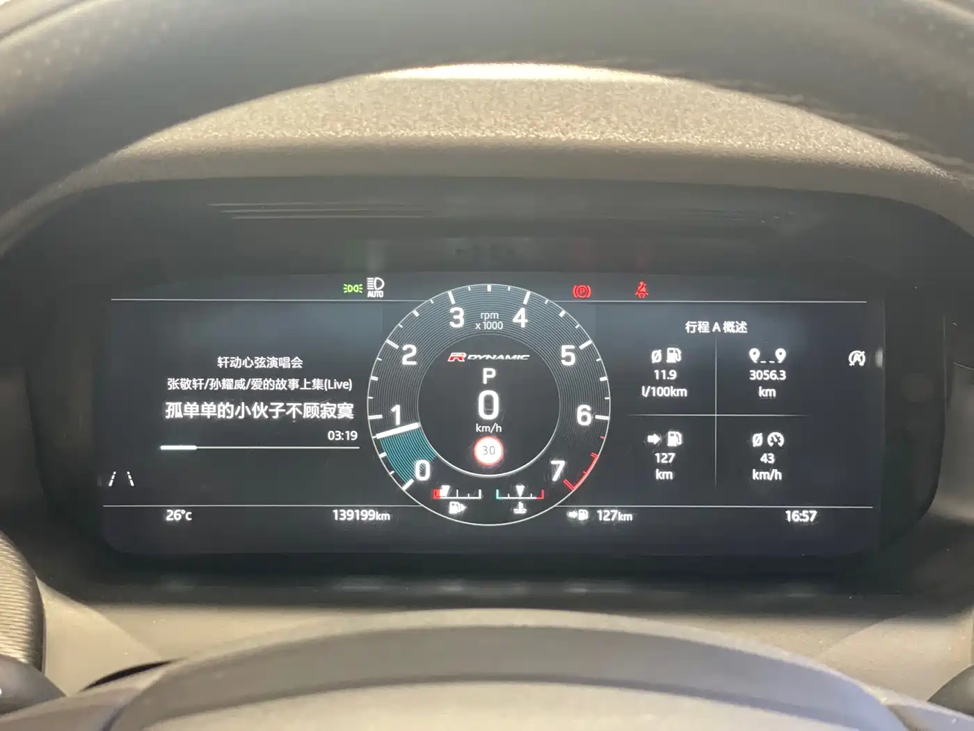 Land Rover Discovery Sport 2022 Model 249PS R-Dynamic SE Performance Tech Edition 5-Seater фото 27