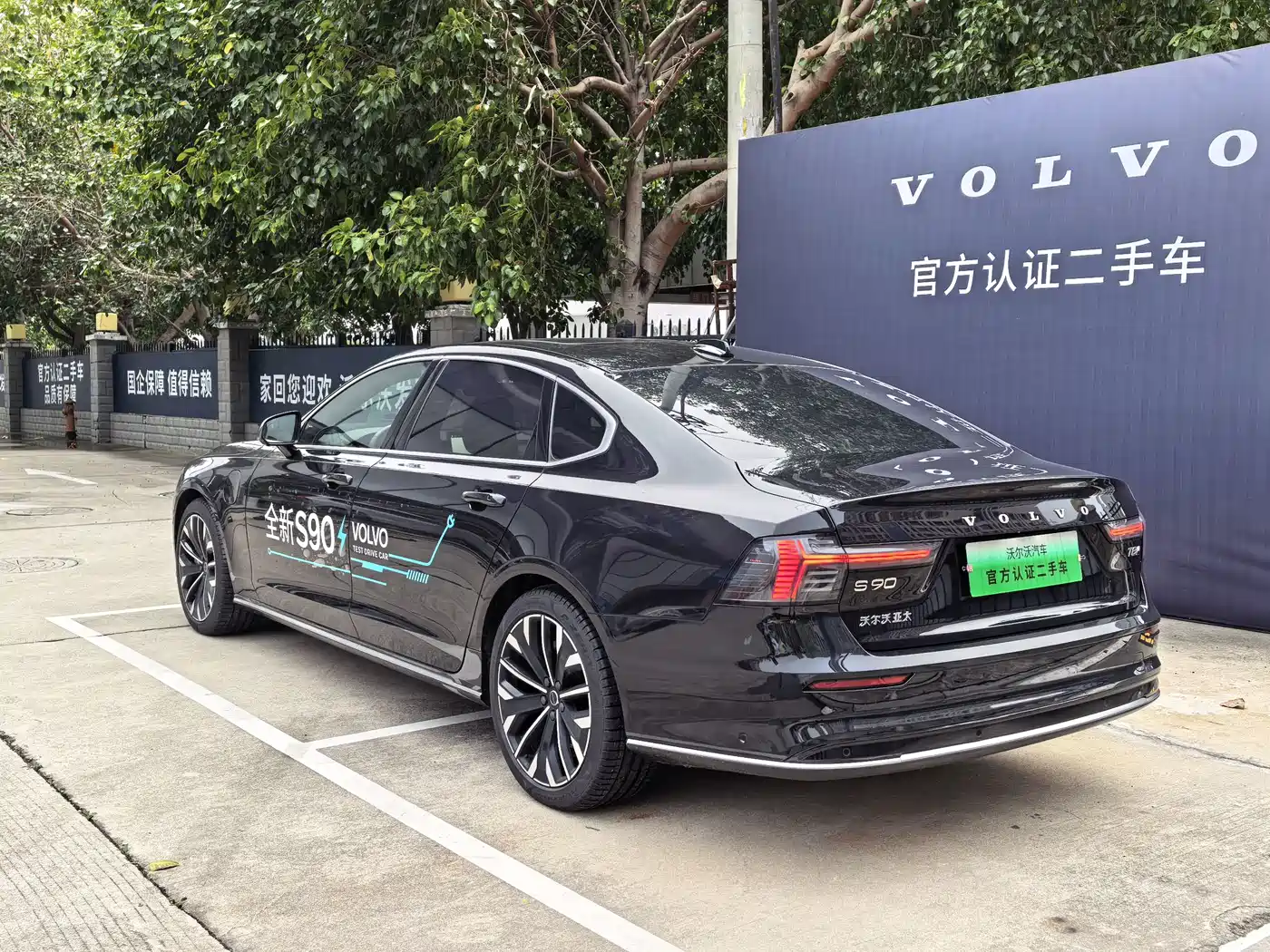 VOLVO S90 PLUG IN HYBRID