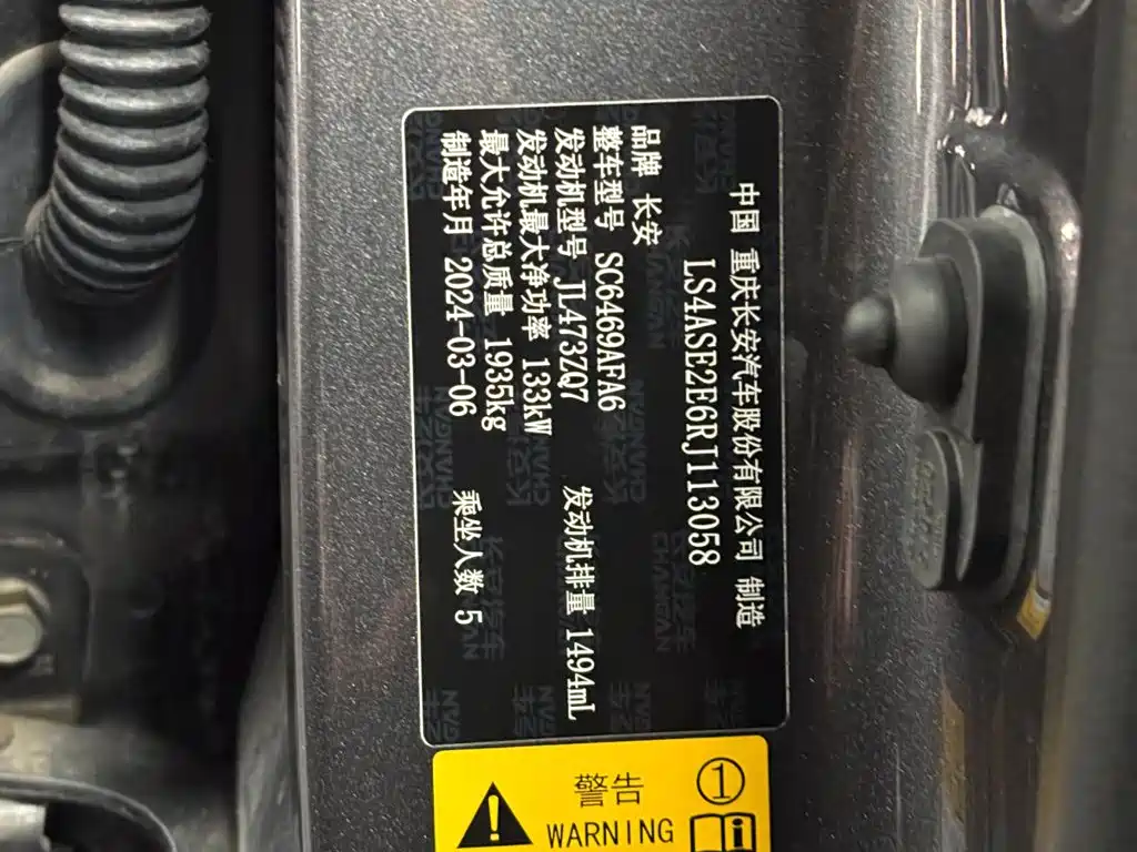 Changan CS75 2024 2024 Enjoy Edition 1.5T DCT Premium