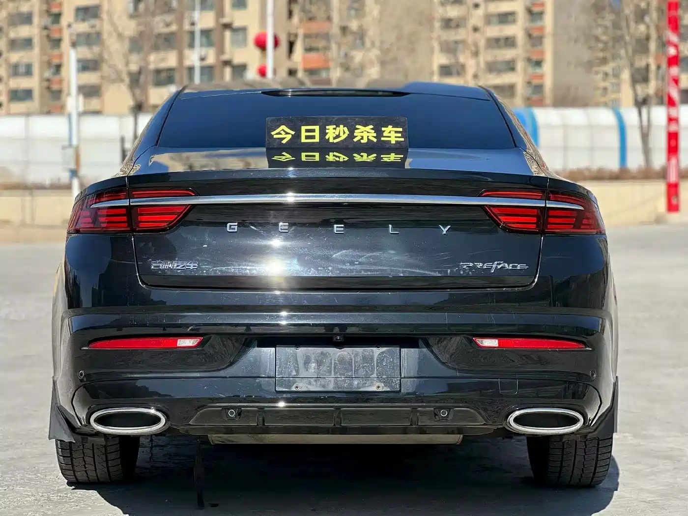 GEELY AUTOMOBILE XINGRUI
