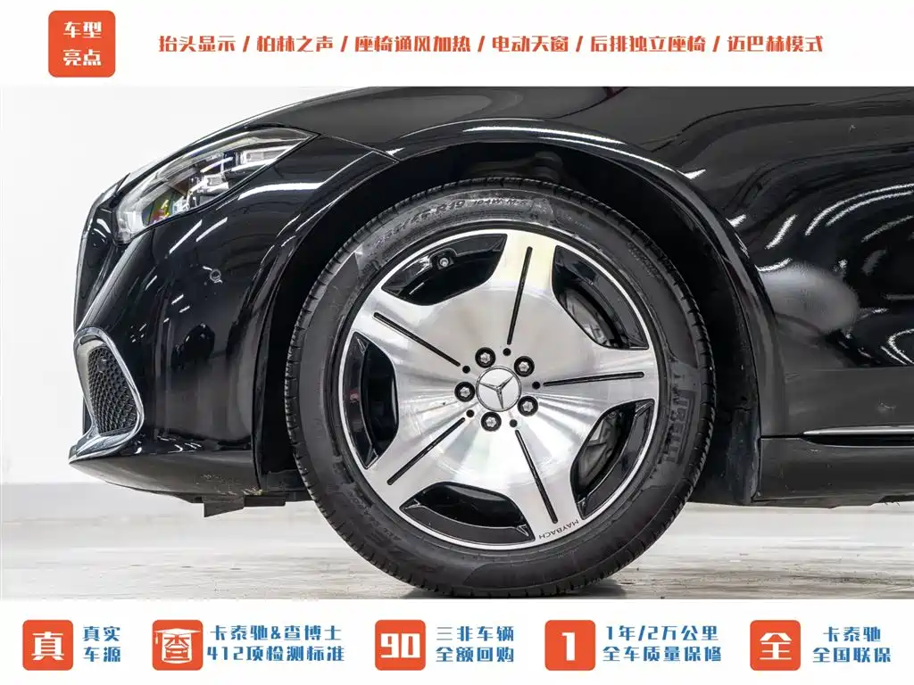 Mercedes-Benz Maybach S-Class 2023 S 480 4MATIC фото 32