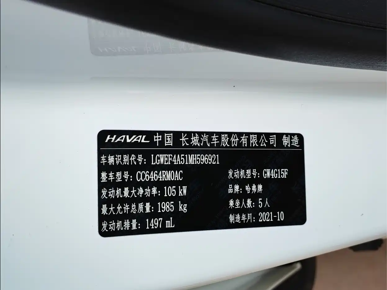 HAVAL H6