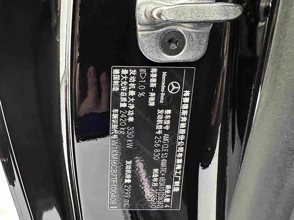 Mercedes-Benz Mercedes-AMG CLE 2026 2025 Model Year Facelift AMG CLE 53 4MATIC+ Coupe