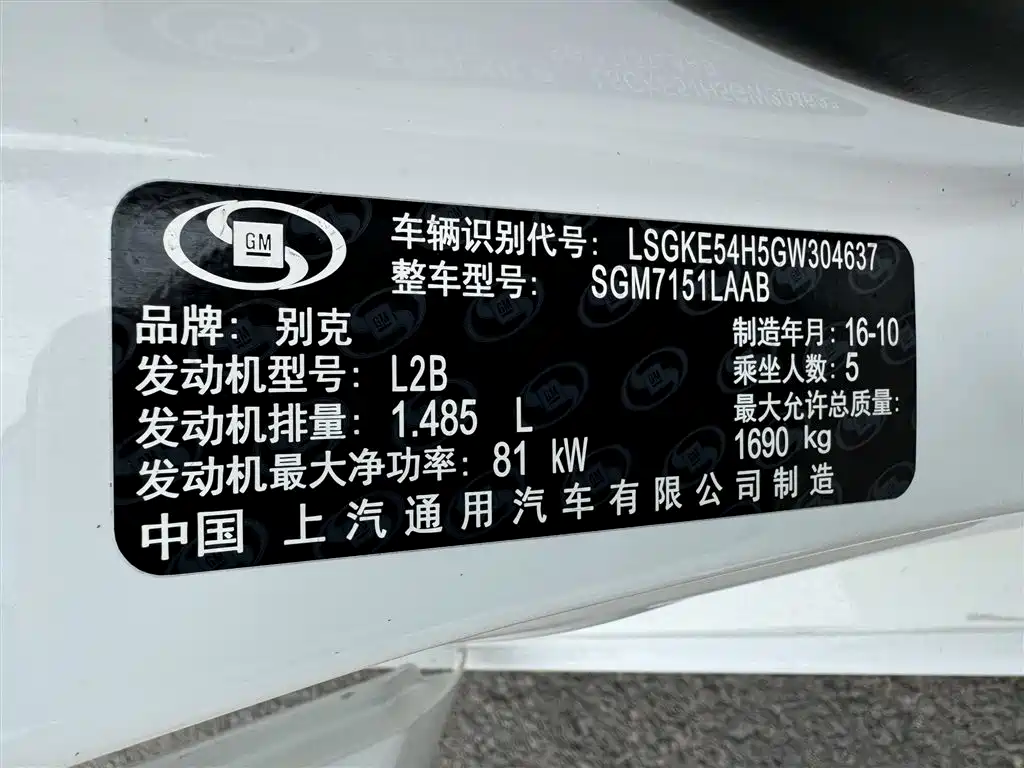 Фото 9 - Buick Excelle