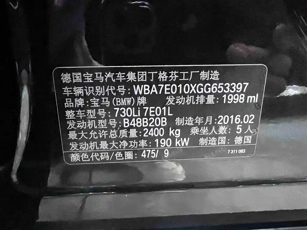 BMW 7 Series 2016 730Li Leading фото 2